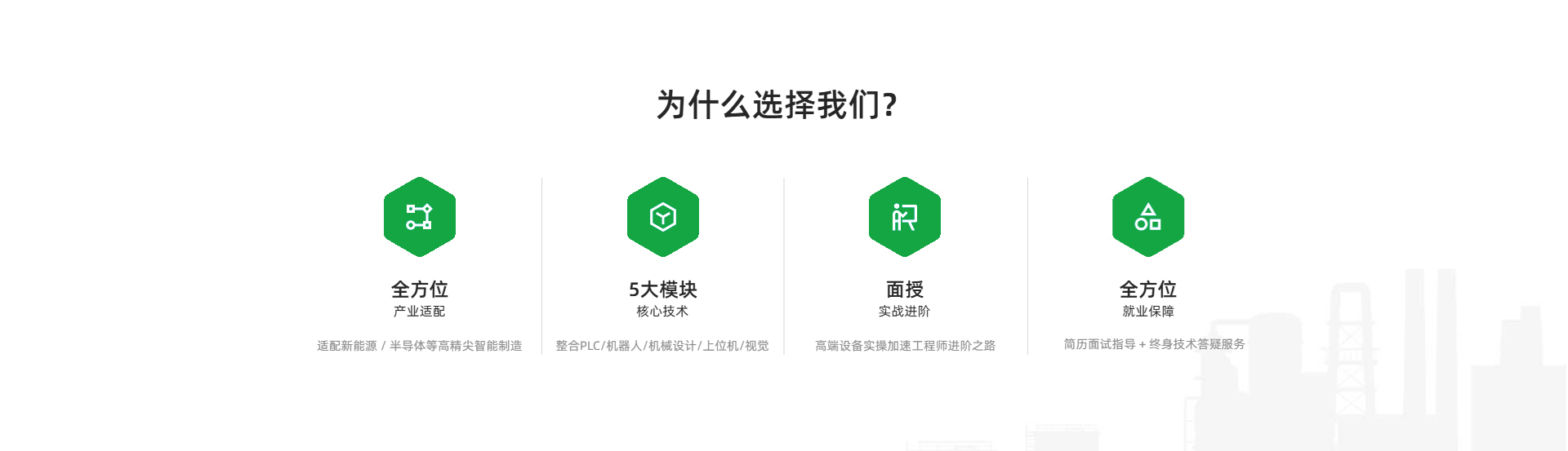 特色02